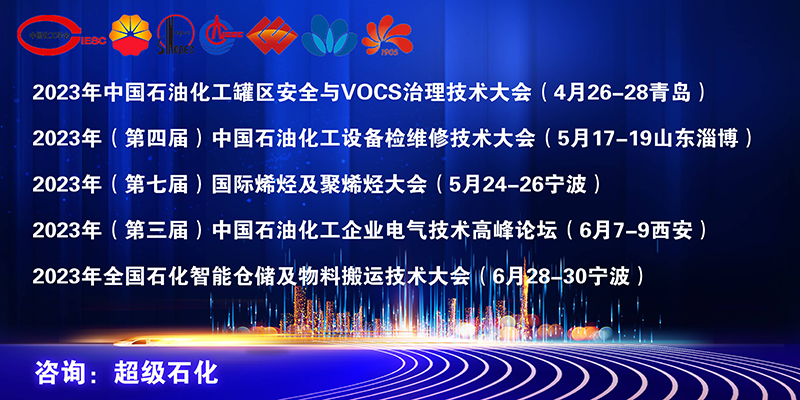 加快建设现代化产业体系 共同推动石化行业高质量发展！